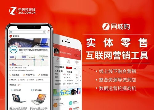 雙旦特惠來(lái)襲，中關(guān)村在線同城購(gòu)開啟本地化鉅惠新篇章